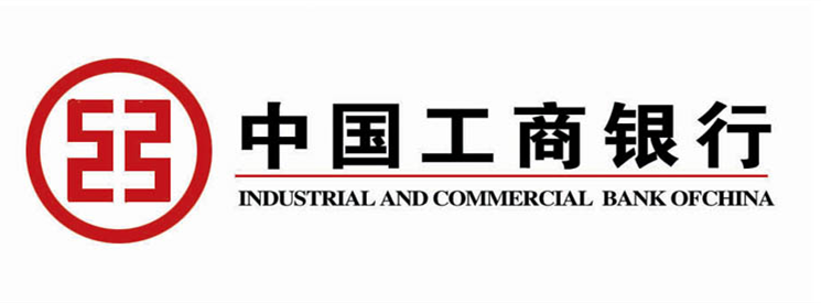 理想门业合作伙伴-中国工商银行